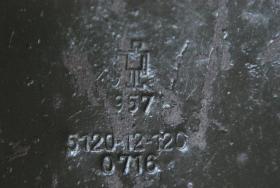 Stechschaufel frühe Bundeswehr (1957) 